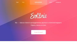 evoclinic website